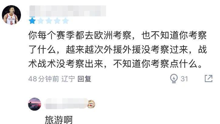 NBA直播-又是3连败!8胜10负杨鸣陷入危机,辽蜜暴怒:每年去欧洲考察些啥