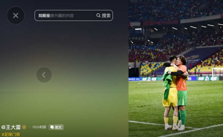 NBA直播-王大雷社媒晒与刘殿座拥抱合照:国家队好运
