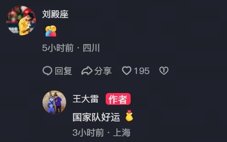 NBA直播-王大雷社媒晒与刘殿座拥抱合照:国家队好运