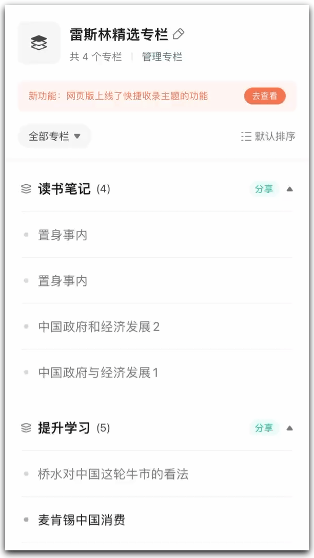 体育赛事视频直播-张雪的故事,可能没那么燃