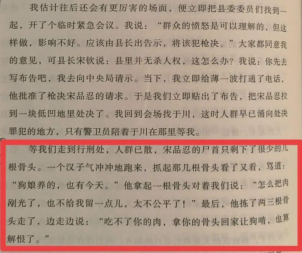 他敢写,你敢读吗?揭开了那段被遮掩的历史!