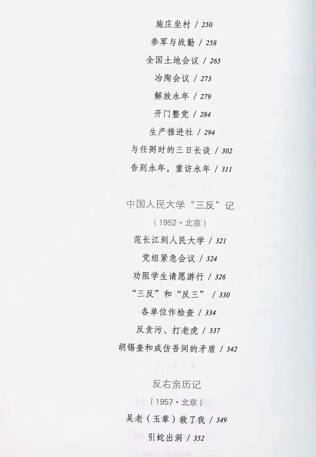 他敢写,你敢读吗?揭开了那段被遮掩的历史!