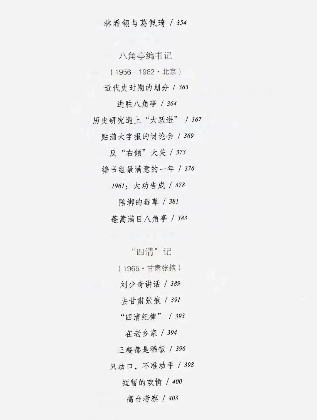 他敢写,你敢读吗?揭开了那段被遮掩的历史!