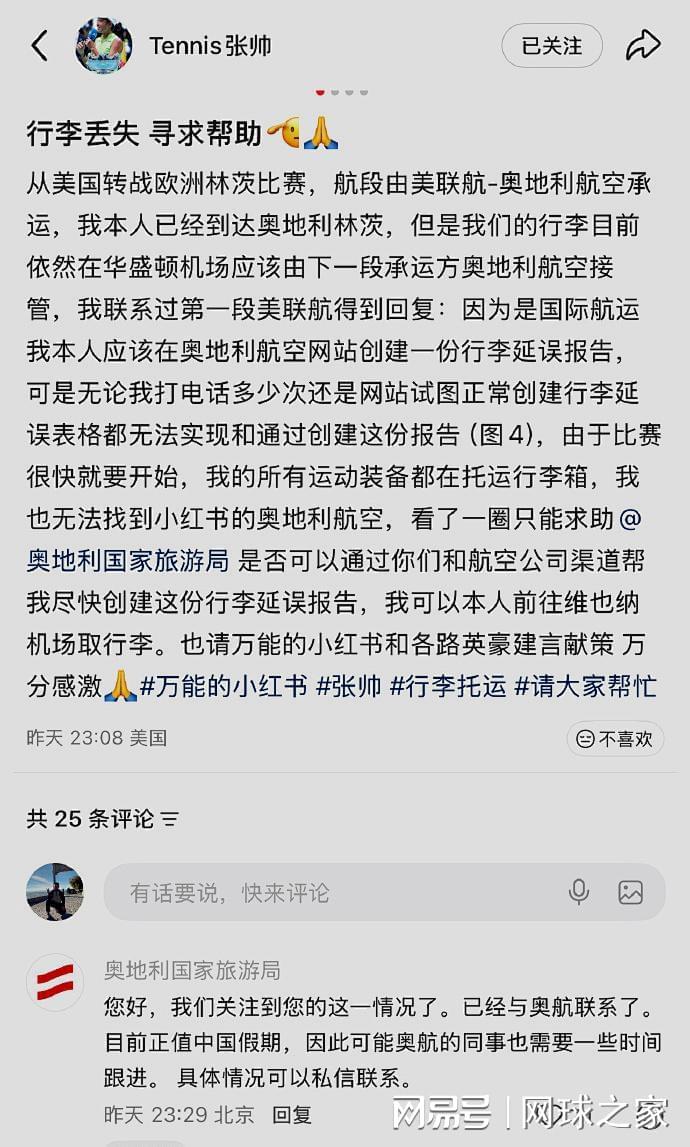 足球直播-十场半决赛出五大黑马,纳豆小弟首进争冠战,张帅丢行囊忙求助