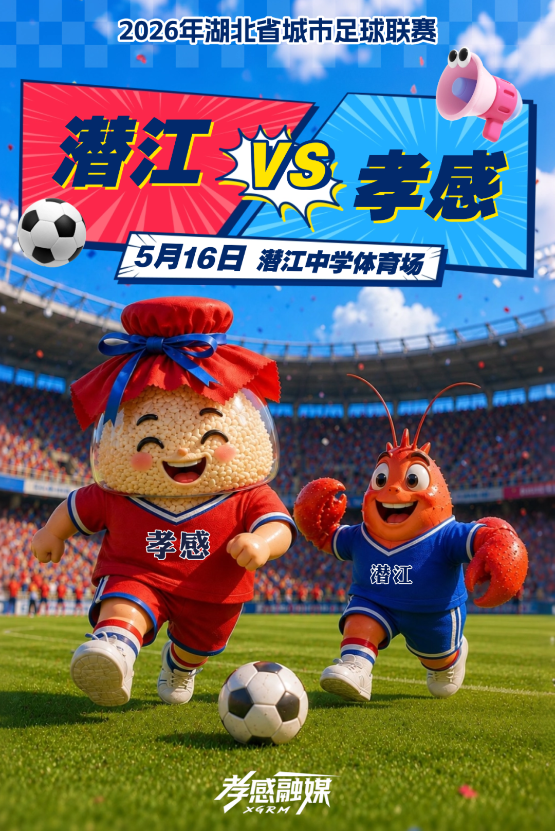 足球直播-@潜潜,我们想吃小龙虾~